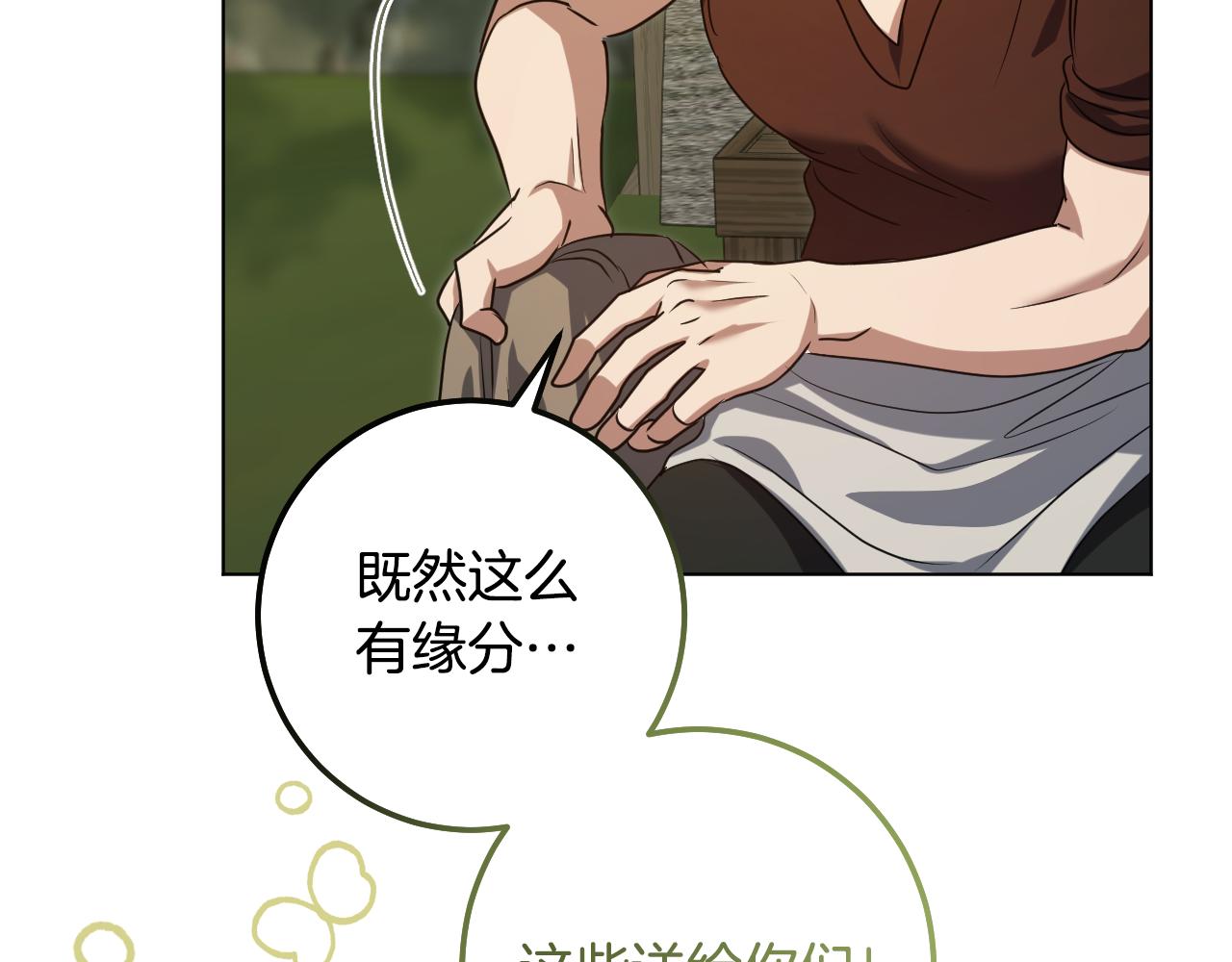 冒牌聖女等待離場 - 第91話 殺魔獸找裂縫(1/4) - 8