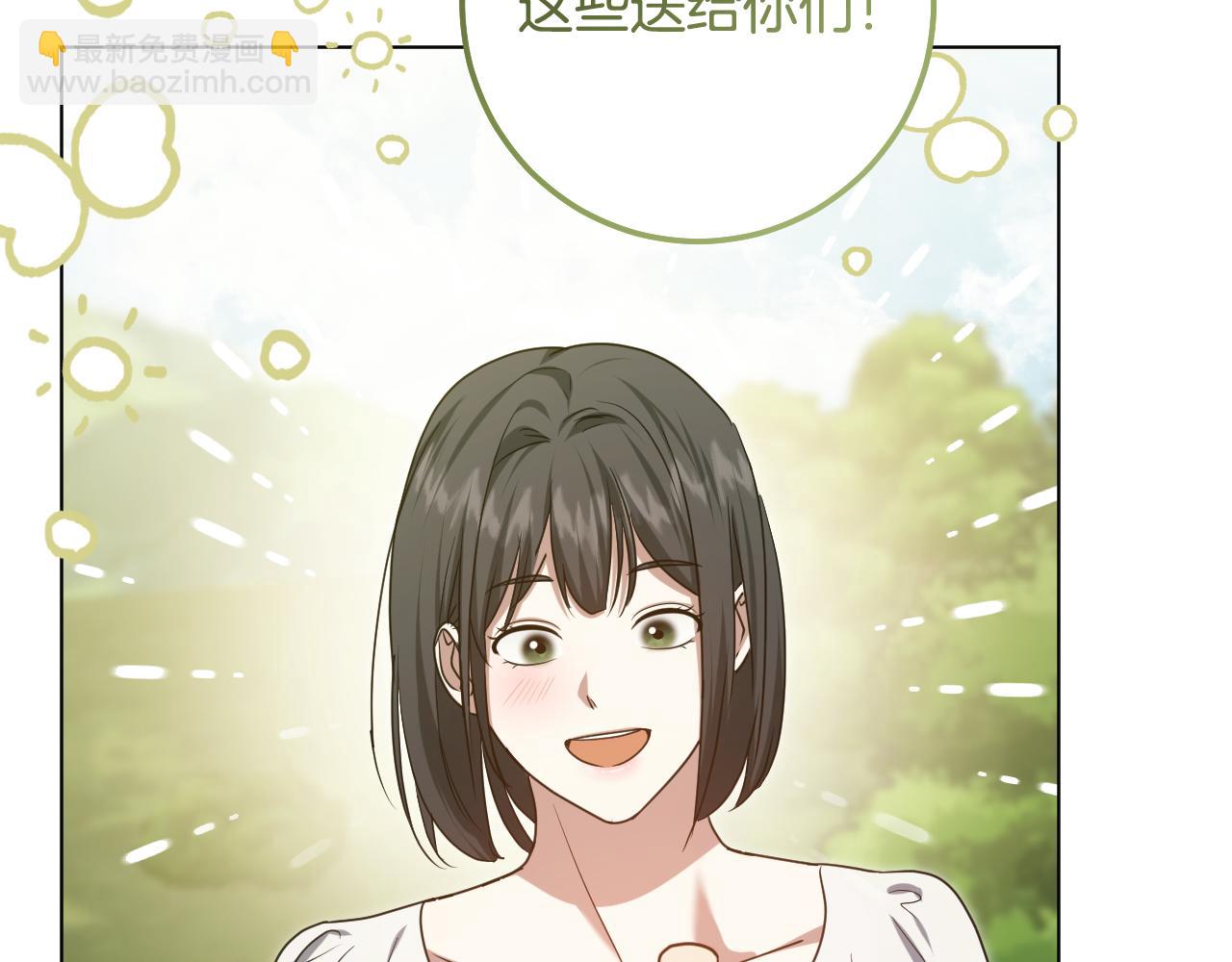 冒牌聖女等待離場 - 第91話 殺魔獸找裂縫(1/4) - 1