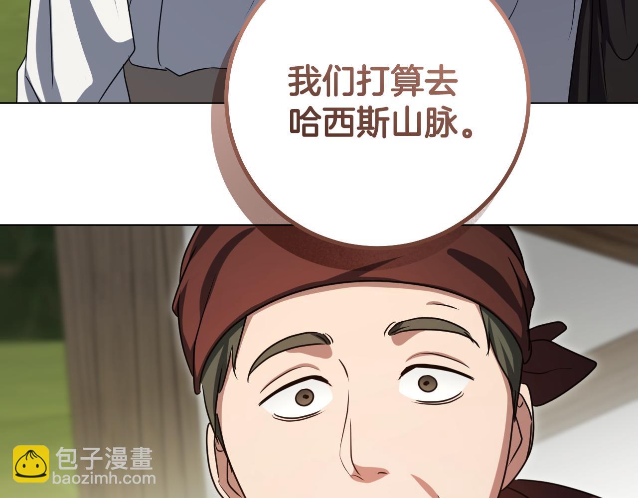 冒牌聖女等待離場 - 第91話 殺魔獸找裂縫(1/4) - 8