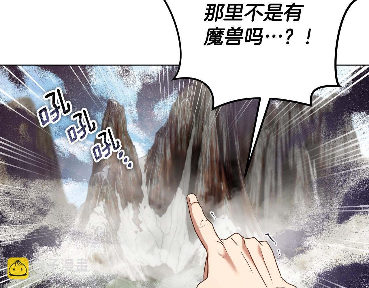 冒牌聖女等待離場 - 第91話 殺魔獸找裂縫(1/4) - 2