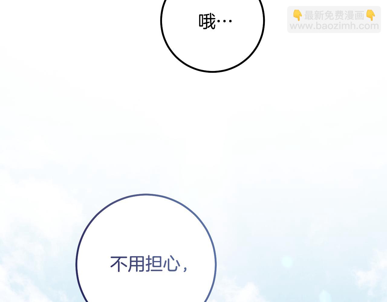冒牌聖女等待離場 - 第91話 殺魔獸找裂縫(1/4) - 3