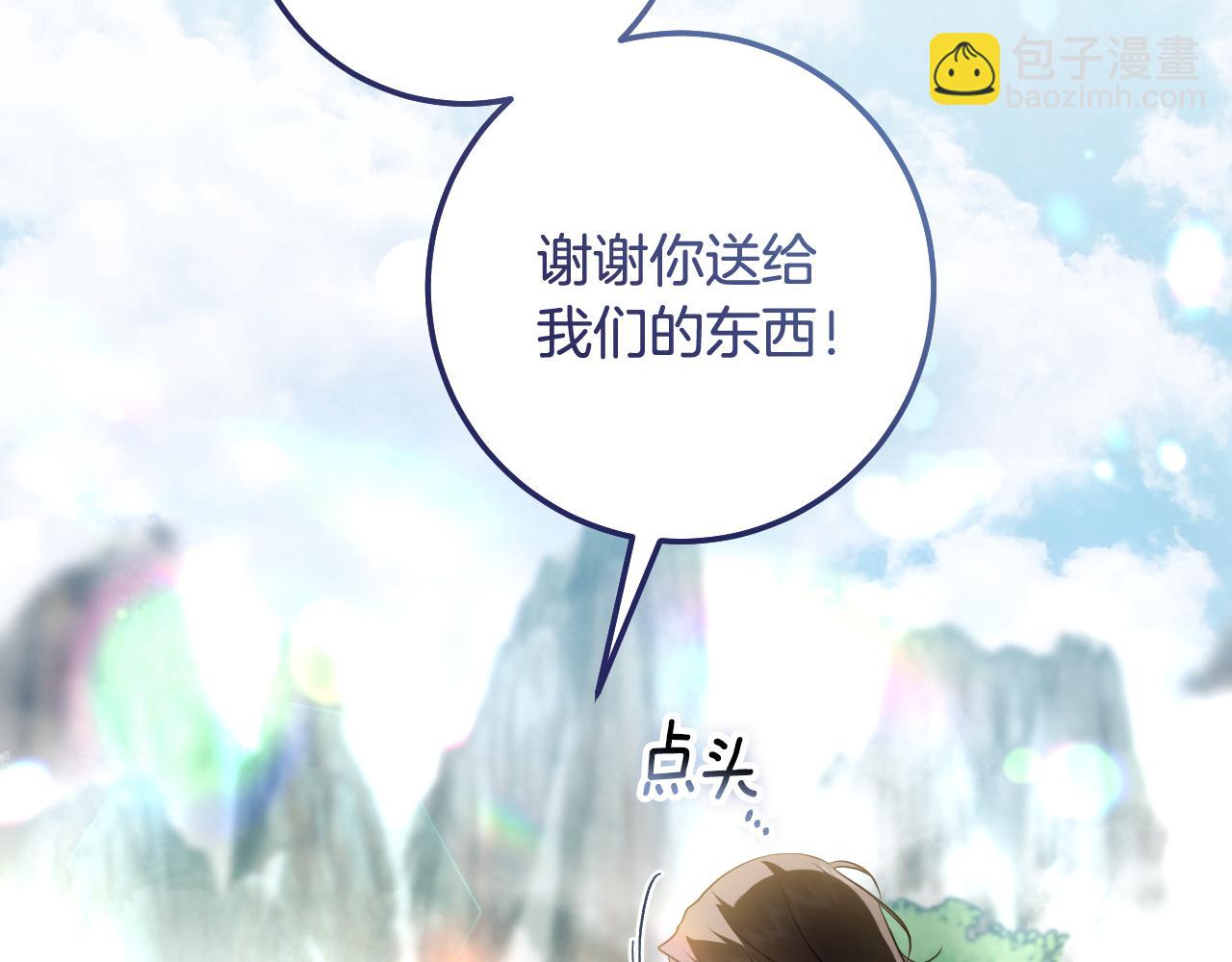 冒牌聖女等待離場 - 第91話 殺魔獸找裂縫(1/4) - 4