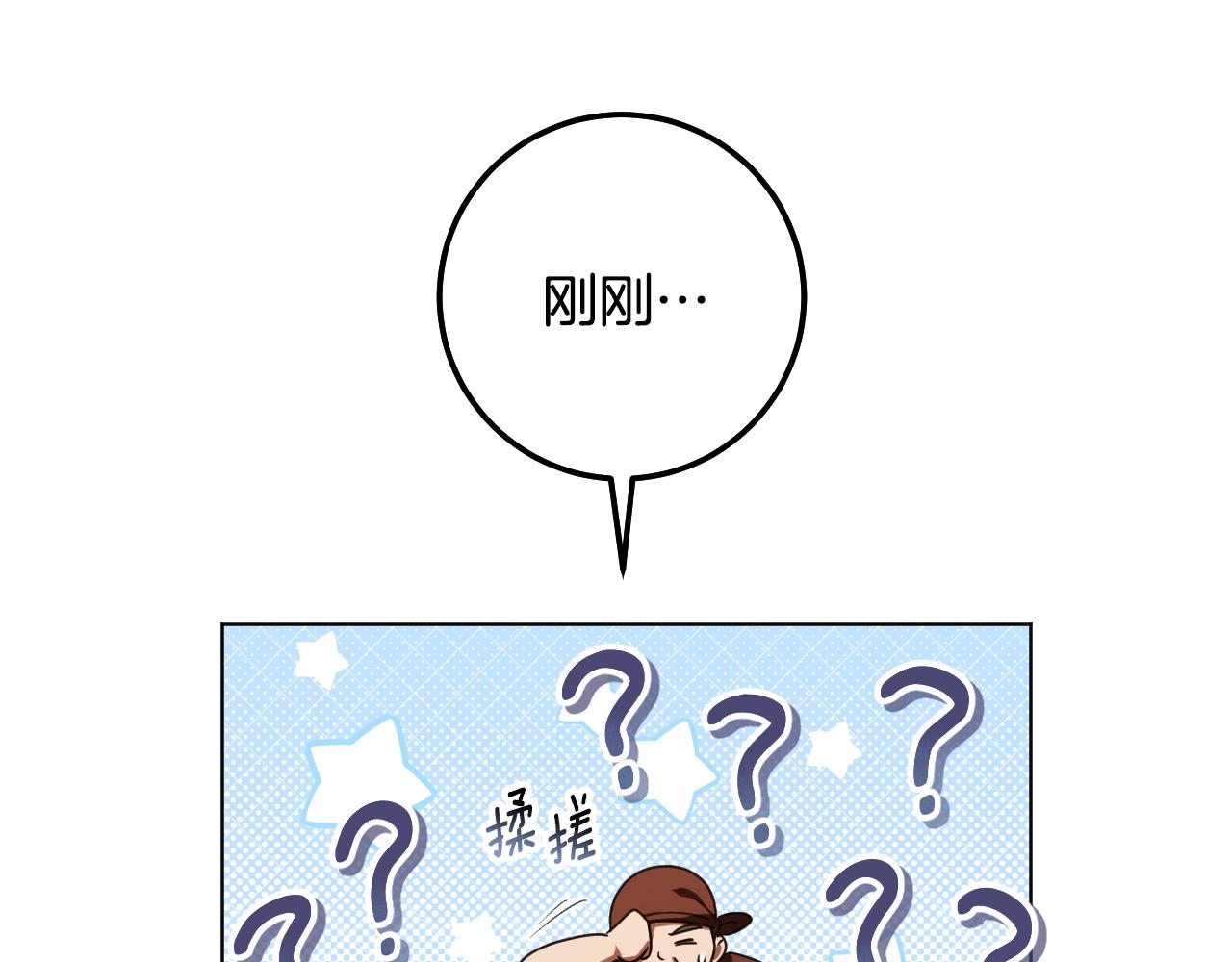 冒牌聖女等待離場 - 第91話 殺魔獸找裂縫(1/4) - 7