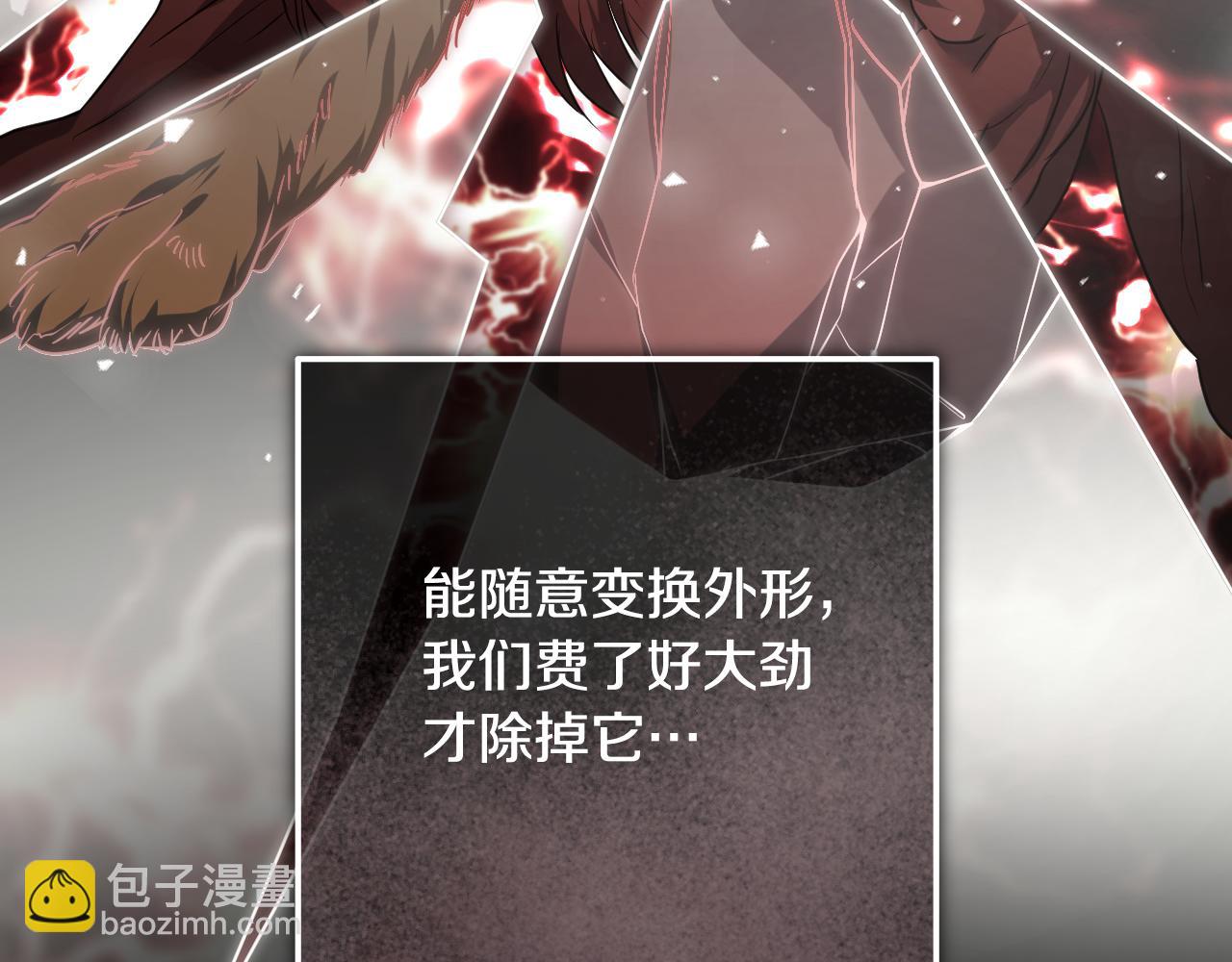 冒牌聖女等待離場 - 第91話 殺魔獸找裂縫(1/4) - 8
