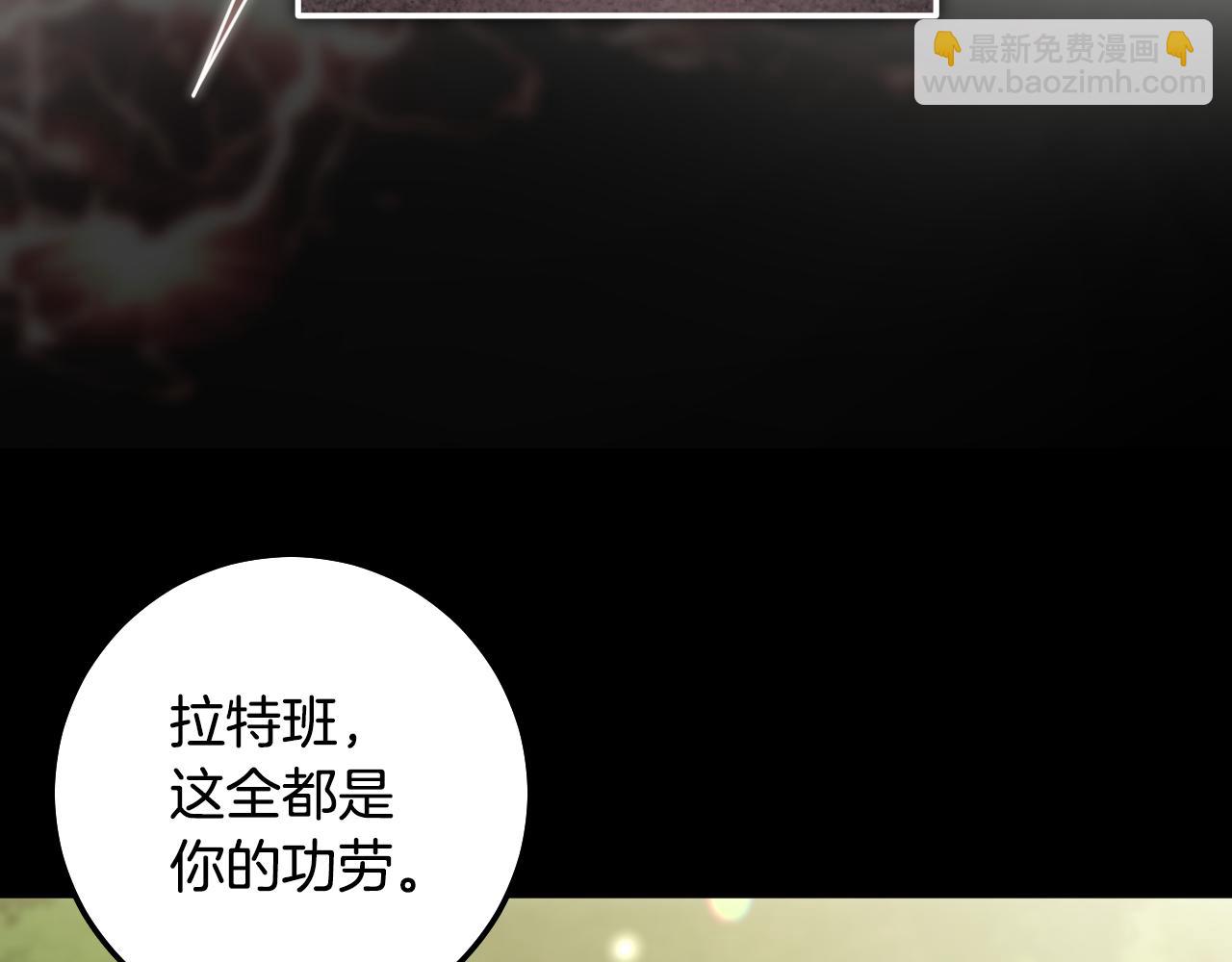 冒牌聖女等待離場 - 第91話 殺魔獸找裂縫(1/4) - 1