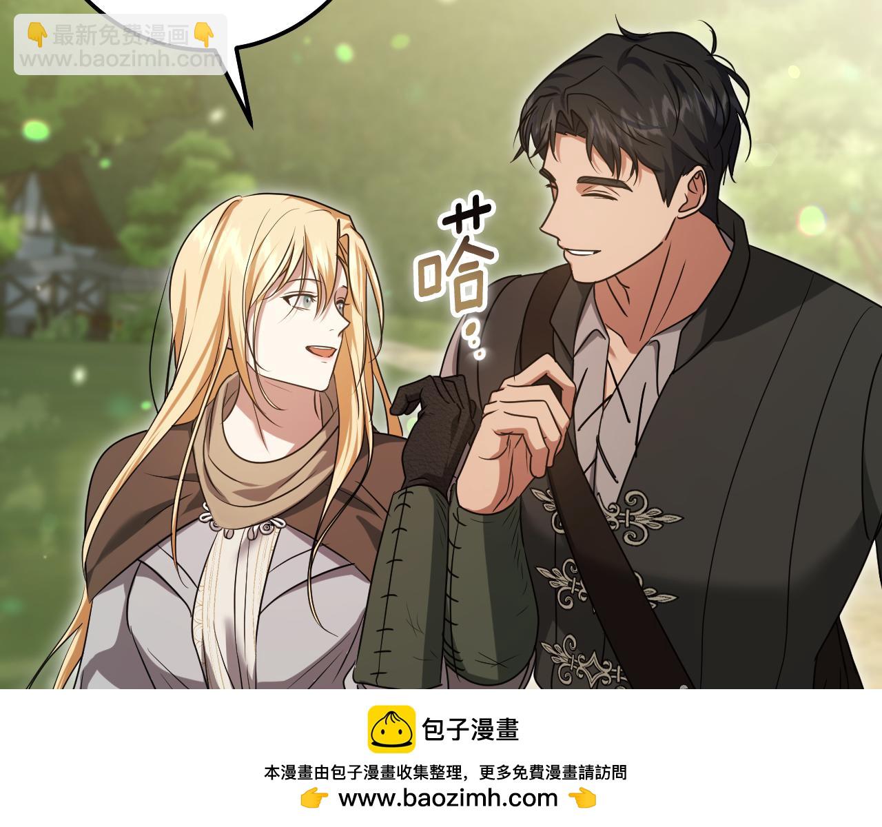 冒牌聖女等待離場 - 第91話 殺魔獸找裂縫(1/4) - 2