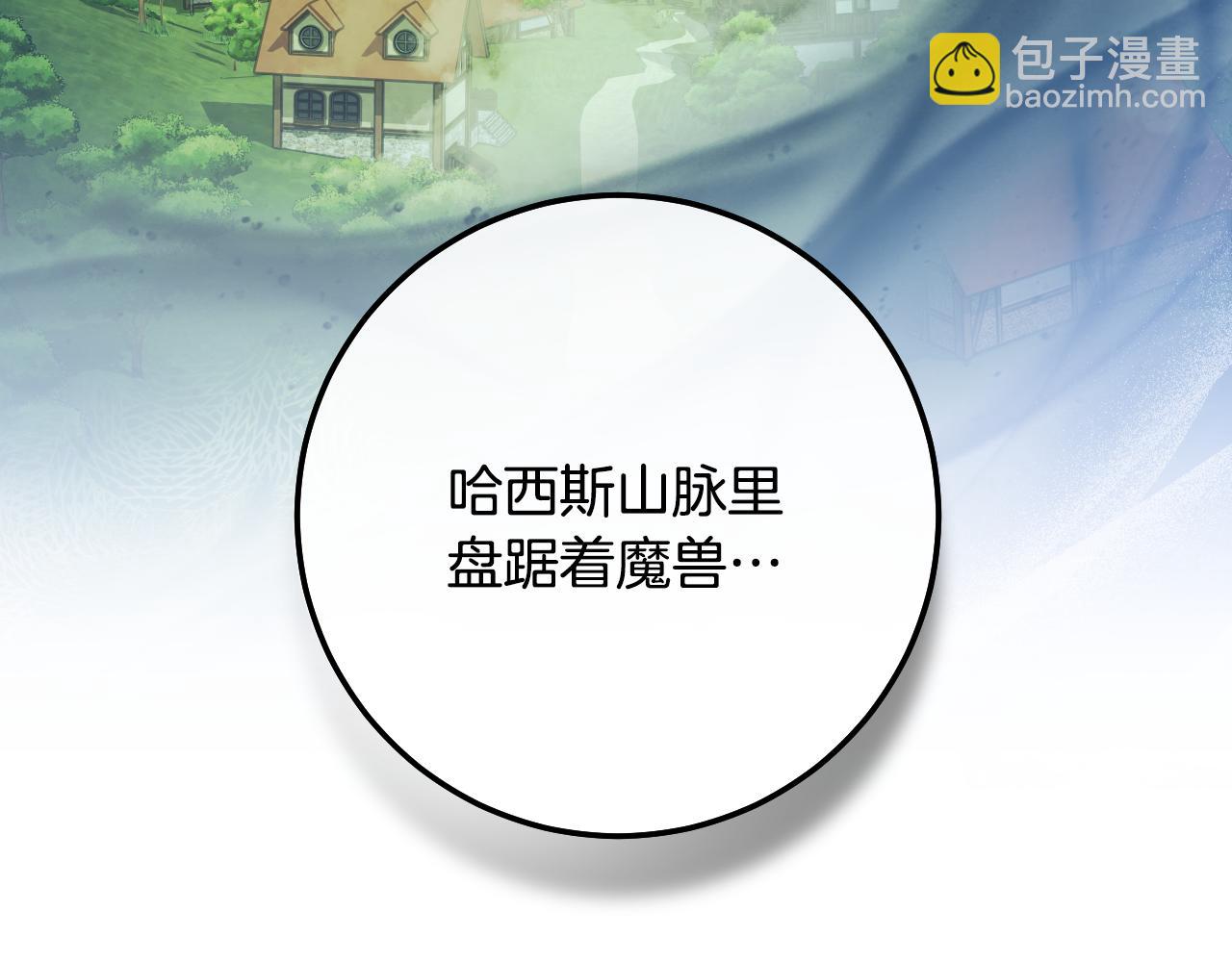 冒牌聖女等待離場 - 第91話 殺魔獸找裂縫(1/4) - 1