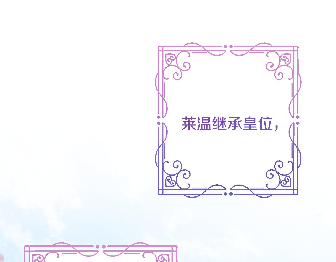 冒牌聖女等待離場 - 第93話 陛下是“殺人魔”(1/4) - 1