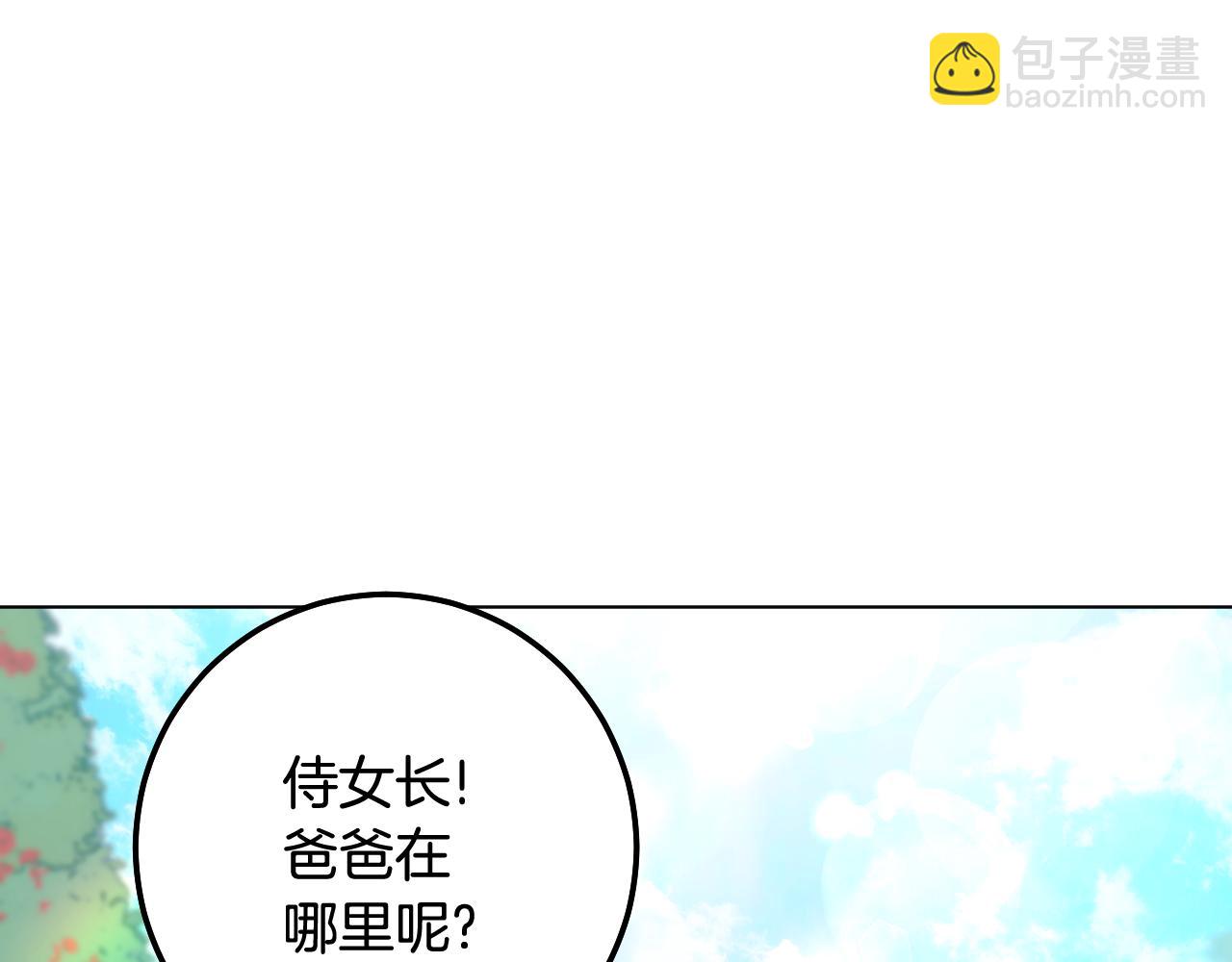 冒牌聖女等待離場 - 第93話 陛下是“殺人魔”(1/4) - 7