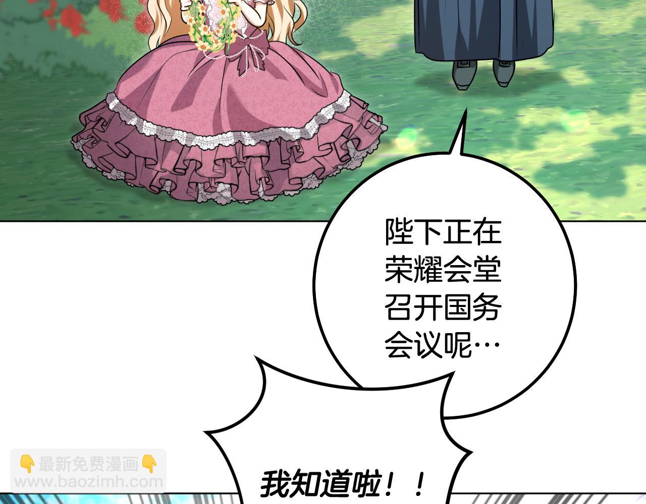 冒牌聖女等待離場 - 第93話 陛下是“殺人魔”(1/4) - 1