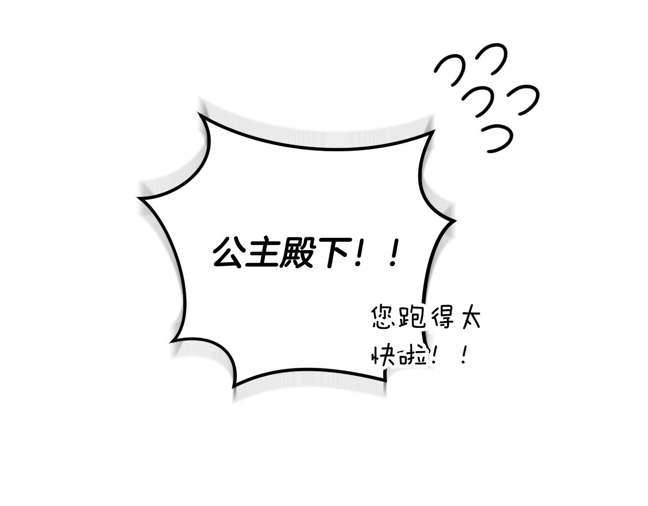 冒牌聖女等待離場 - 第93話 陛下是“殺人魔”(1/4) - 4