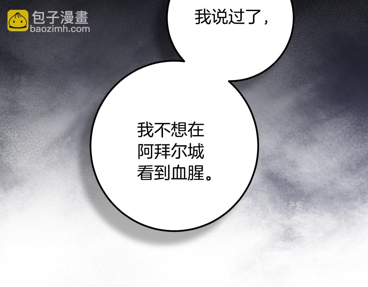冒牌聖女等待離場 - 第93話 陛下是“殺人魔”(1/4) - 2