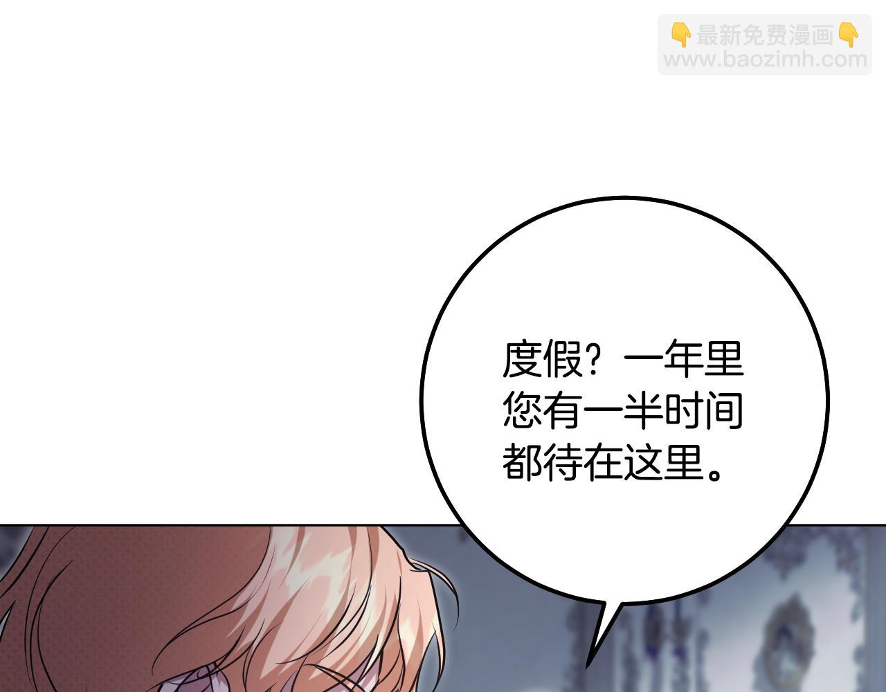 冒牌聖女等待離場 - 第93話 陛下是“殺人魔”(1/4) - 7