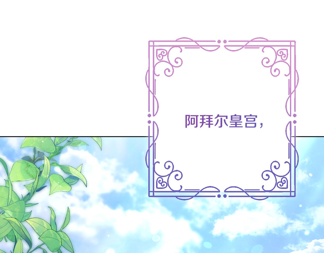 冒牌聖女等待離場 - 第93話 陛下是“殺人魔”(1/4) - 4