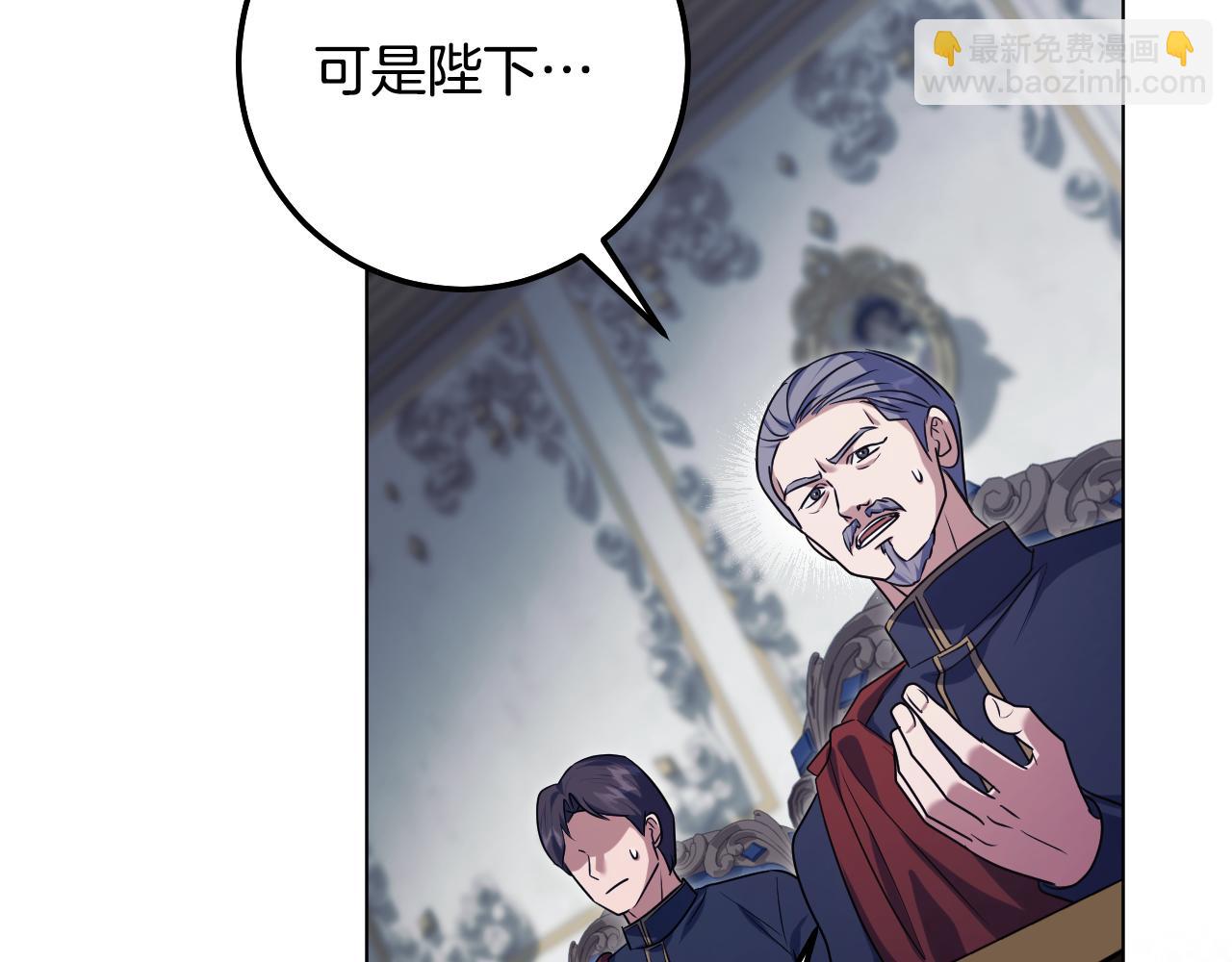 冒牌聖女等待離場 - 第93話 陛下是“殺人魔”(1/4) - 2