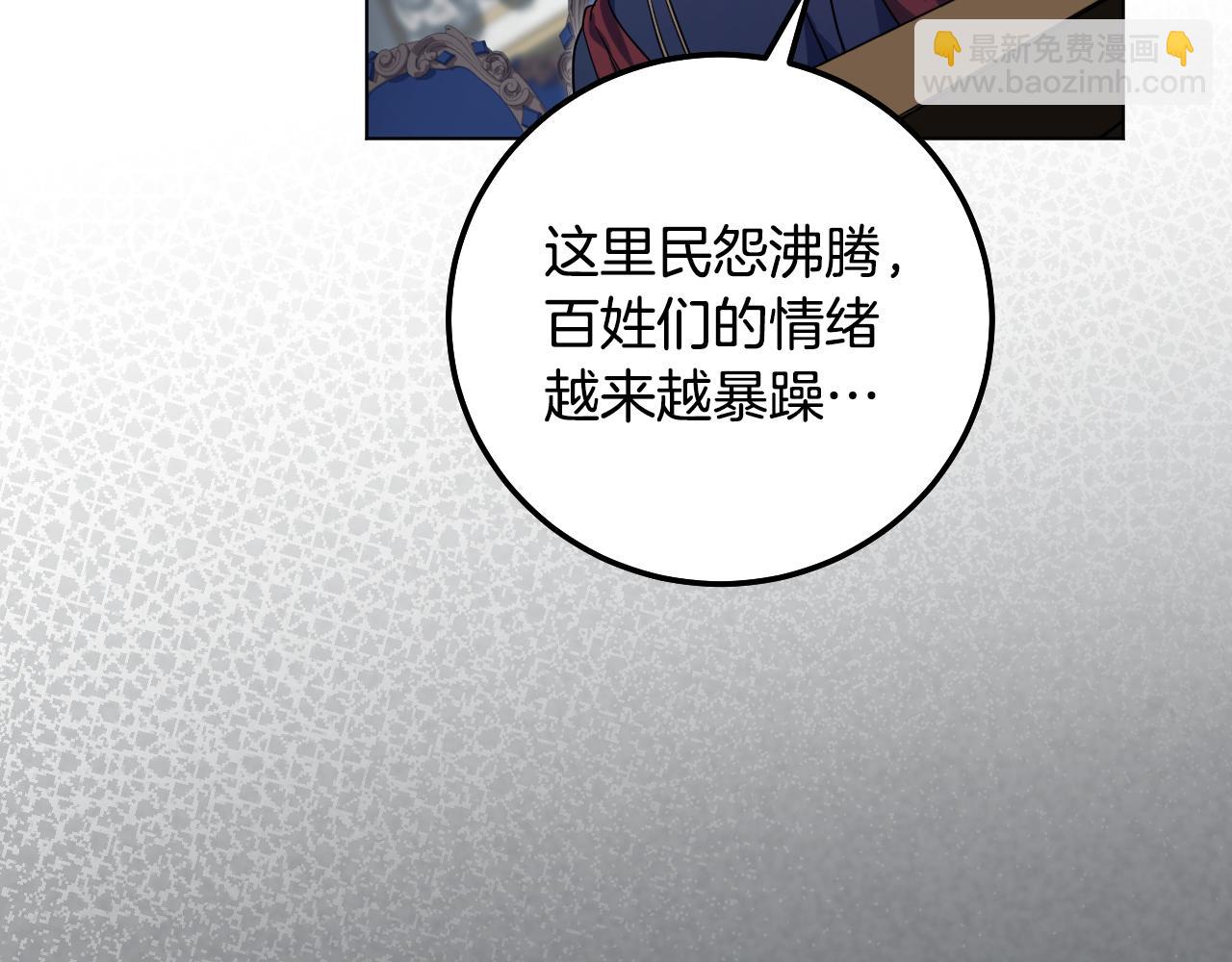 冒牌聖女等待離場 - 第93話 陛下是“殺人魔”(1/4) - 3