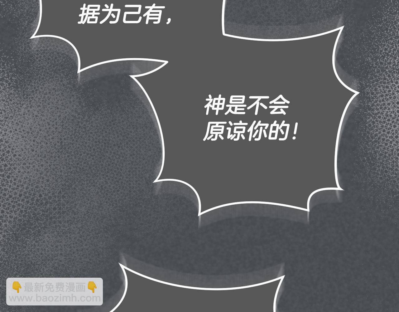 冒牌聖女等待離場 - 第93話 陛下是“殺人魔”(1/4) - 7