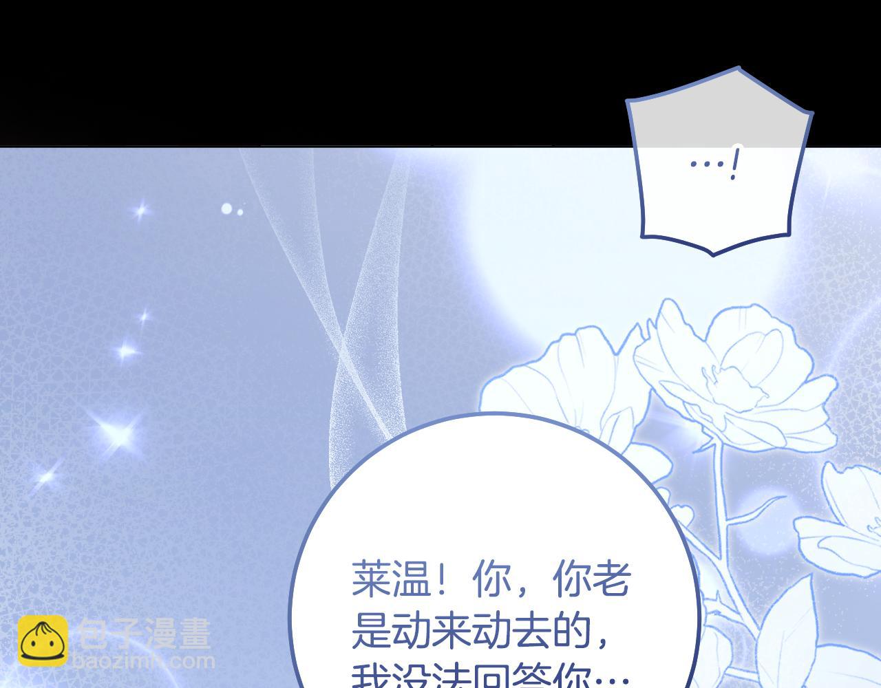 冒牌聖女等待離場 - 第95話 小別勝新婚(1/4) - 2