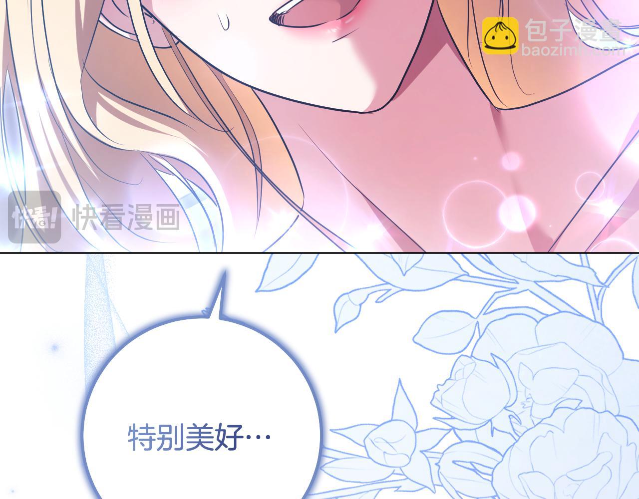 冒牌聖女等待離場 - 第95話 小別勝新婚(1/4) - 6