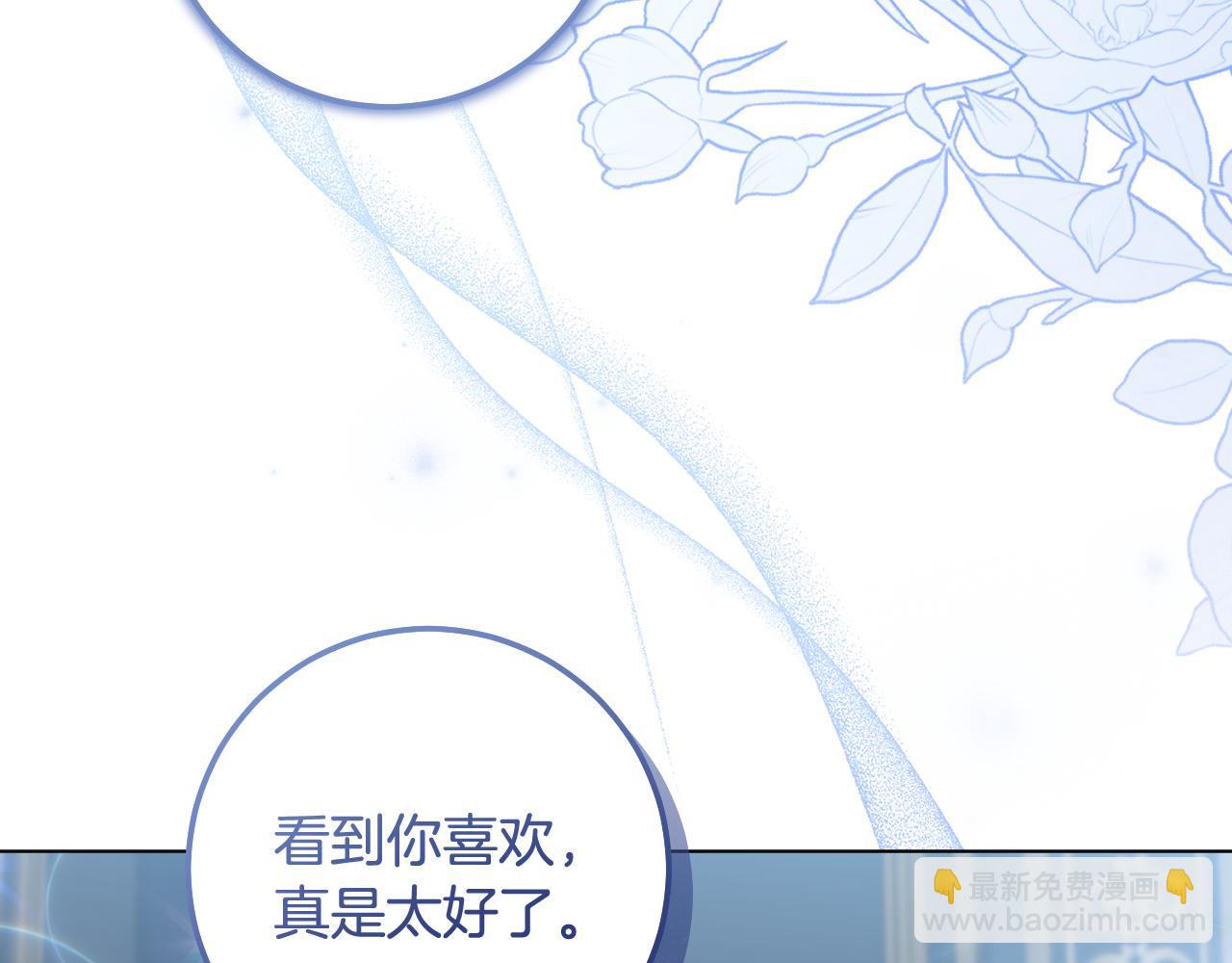 冒牌聖女等待離場 - 第95話 小別勝新婚(1/4) - 7