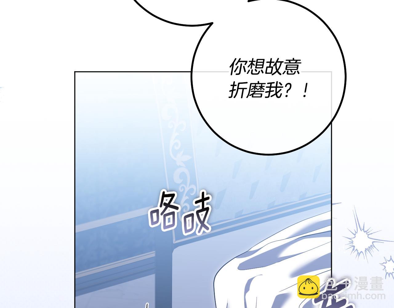 冒牌聖女等待離場 - 第95話 小別勝新婚(1/4) - 7