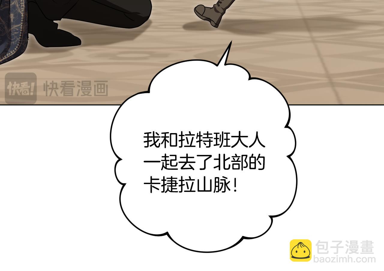 冒牌聖女等待離場 - 第95話 小別勝新婚(1/4) - 5