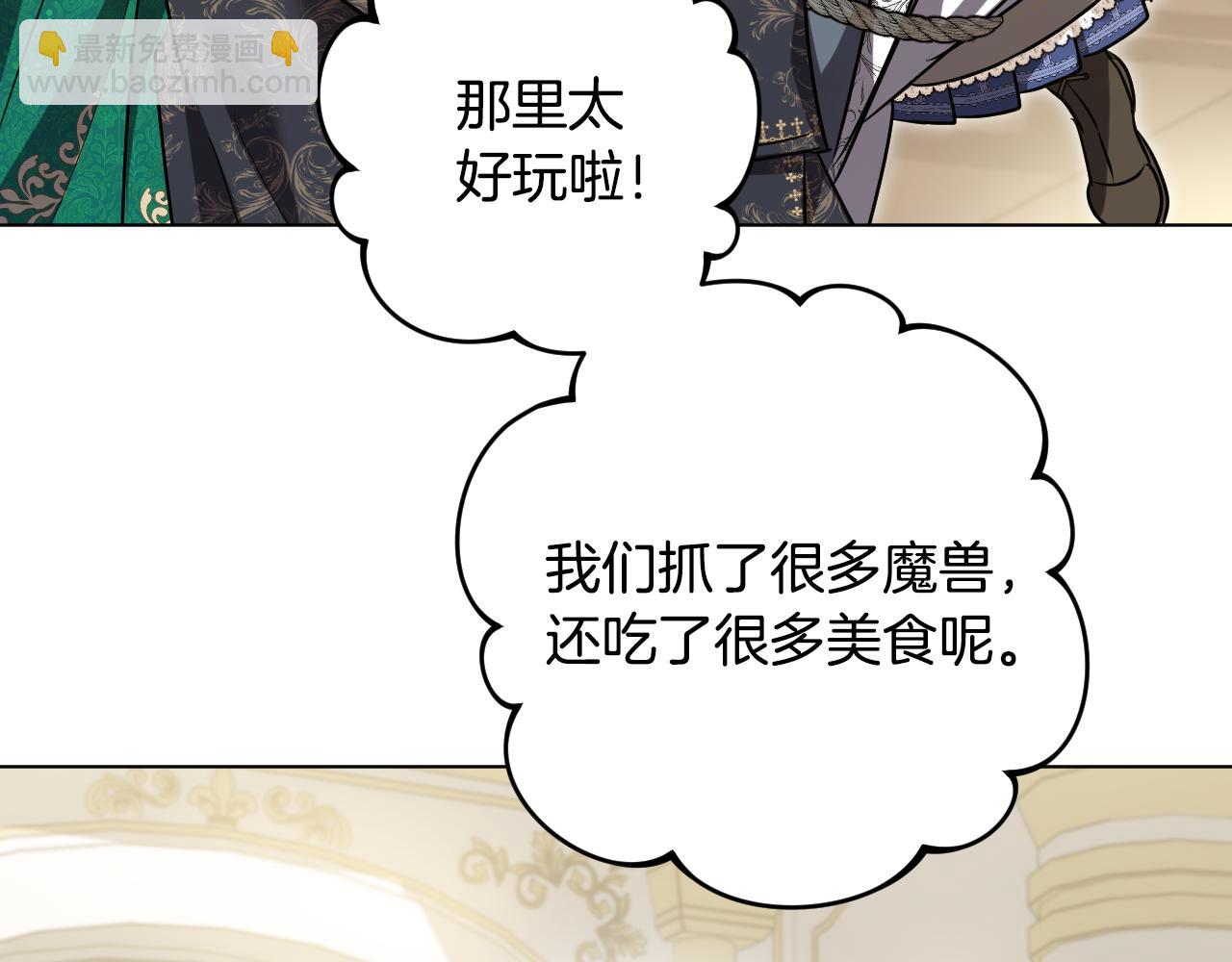 冒牌聖女等待離場 - 第95話 小別勝新婚(1/4) - 8