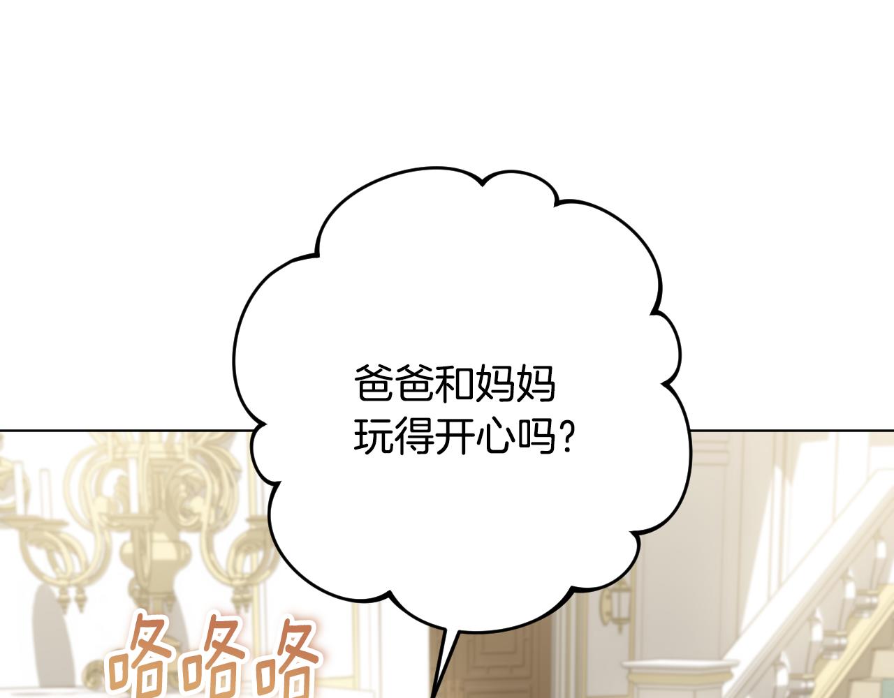 冒牌聖女等待離場 - 第95話 小別勝新婚(1/4) - 2
