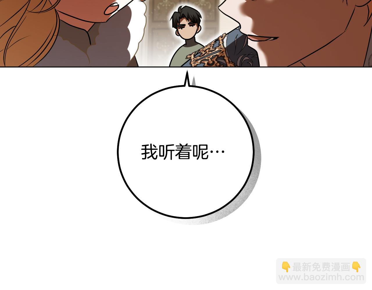 冒牌聖女等待離場 - 第95話 小別勝新婚(1/4) - 6
