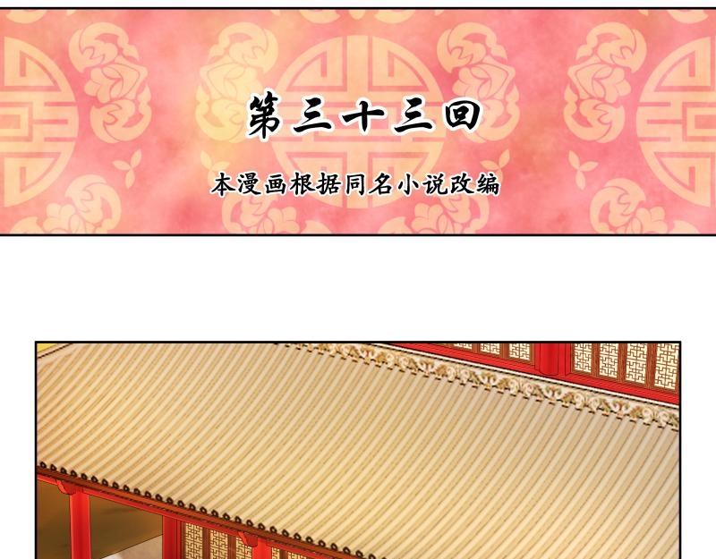 第33话-第33话