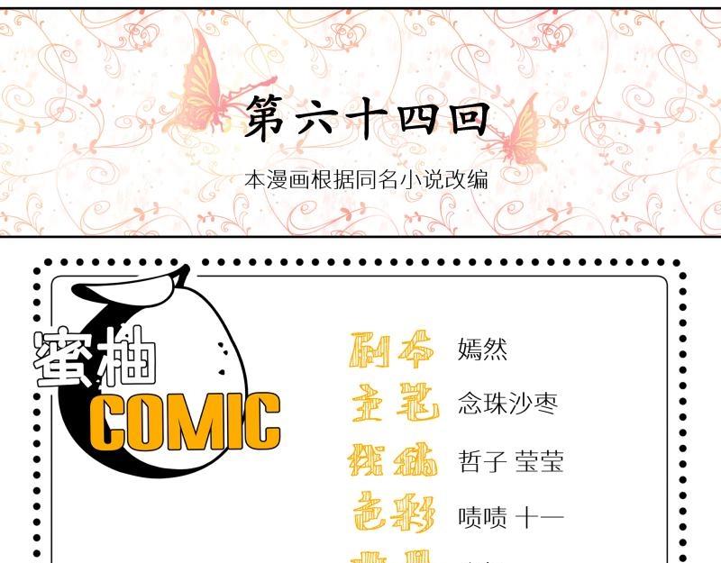 第64话-第65话