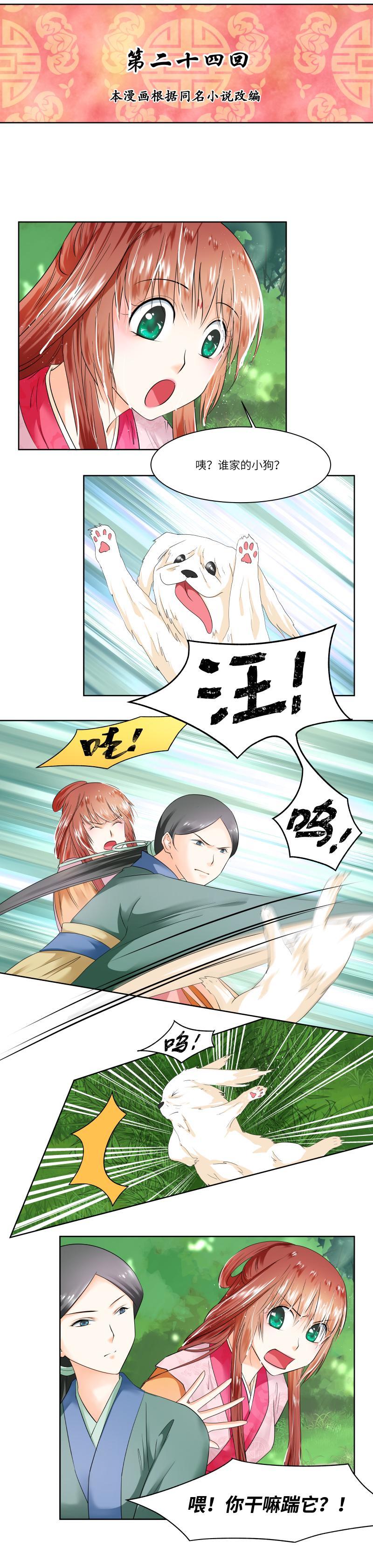 第24话-第25话