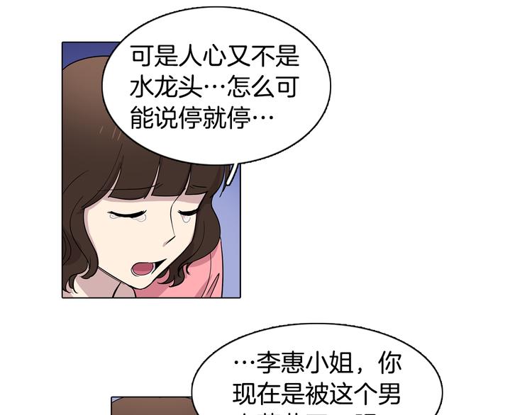 第1话 梦想的破碎(1/2)-第1话