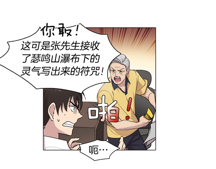 第1话 梦想的破碎(1/2)-第1话