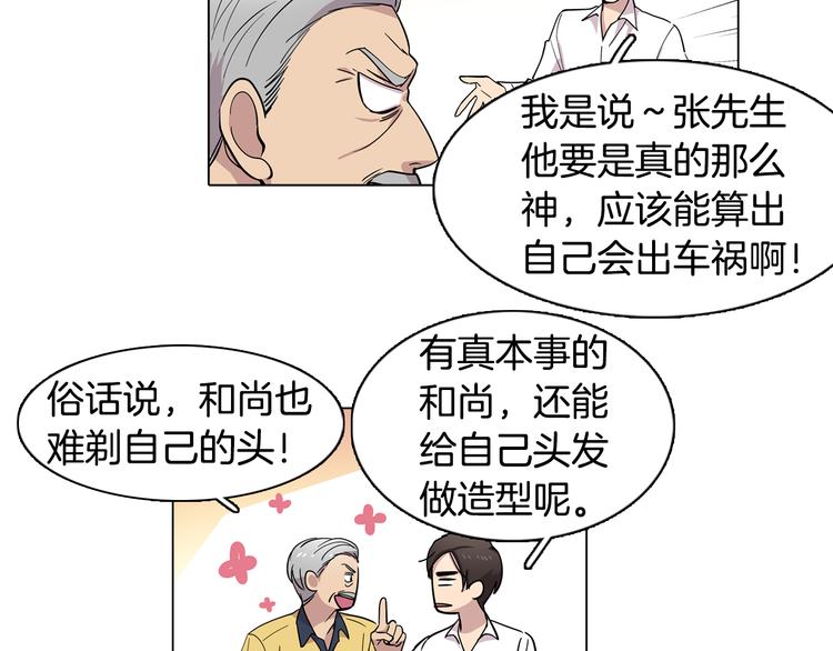 第1话 梦想的破碎(1/2)-第1话