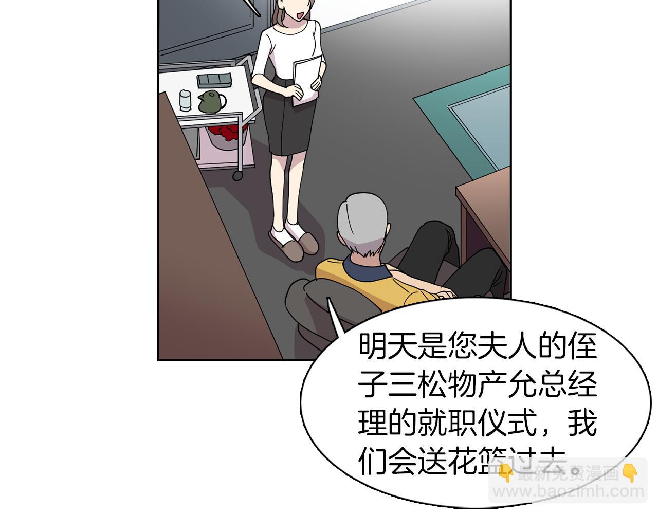 第11话 我想要的可不是钱~(1/2)-第11话