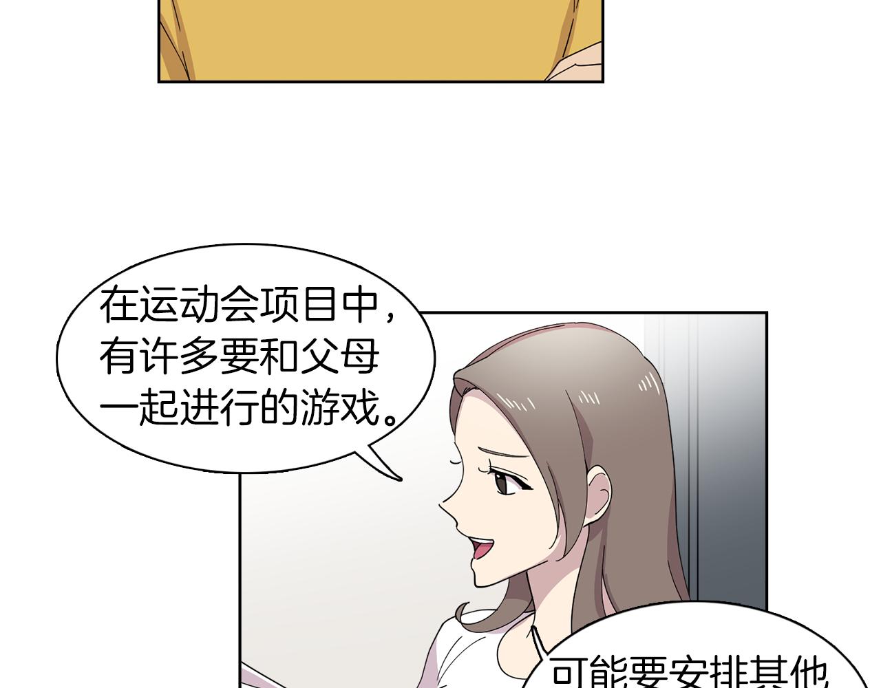 第11话 我想要的可不是钱~(1/2)-第11话