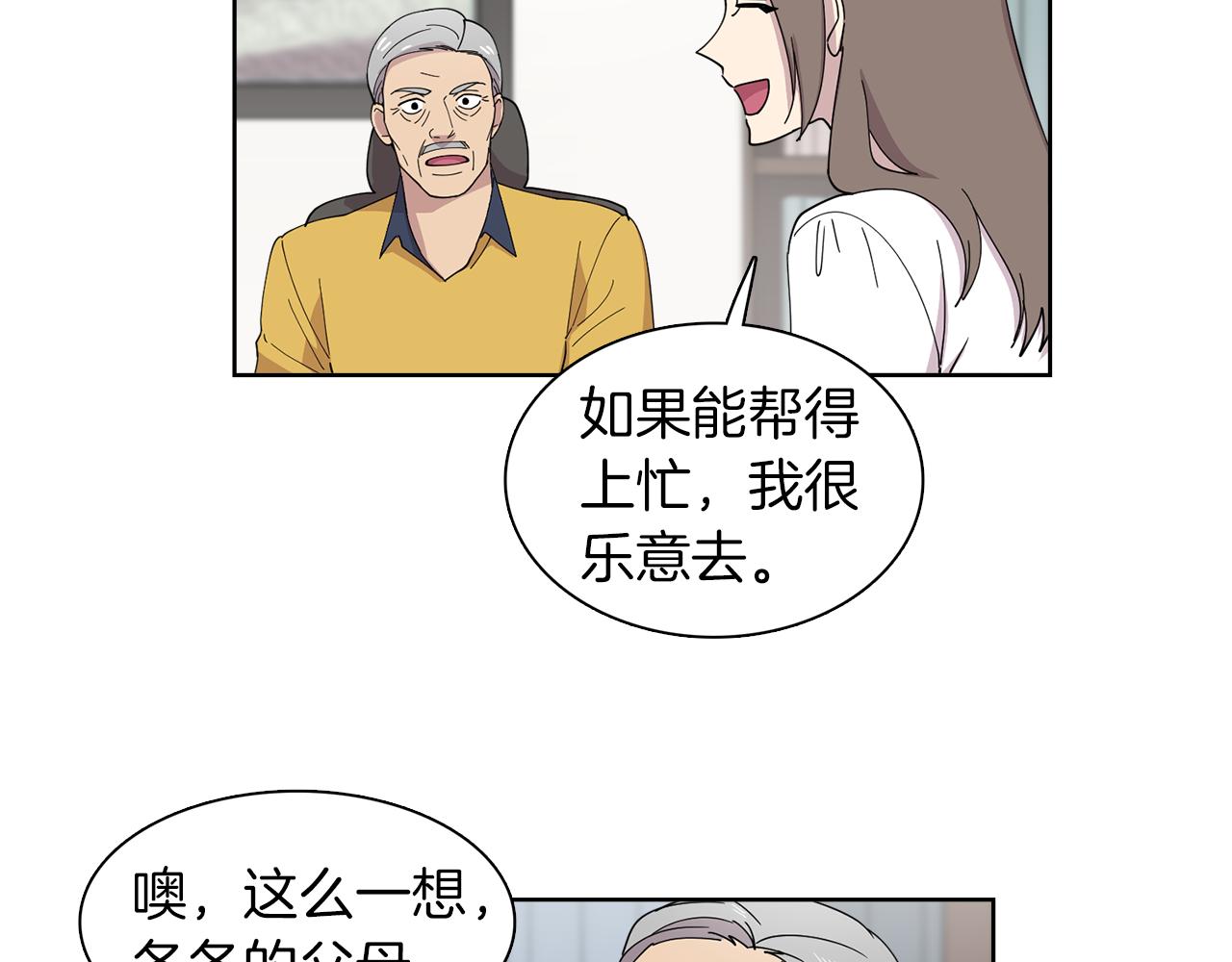 第11话 我想要的可不是钱~(1/2)-第11话