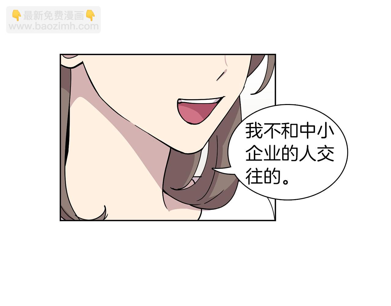 第11话 我想要的可不是钱~(1/2)-第11话