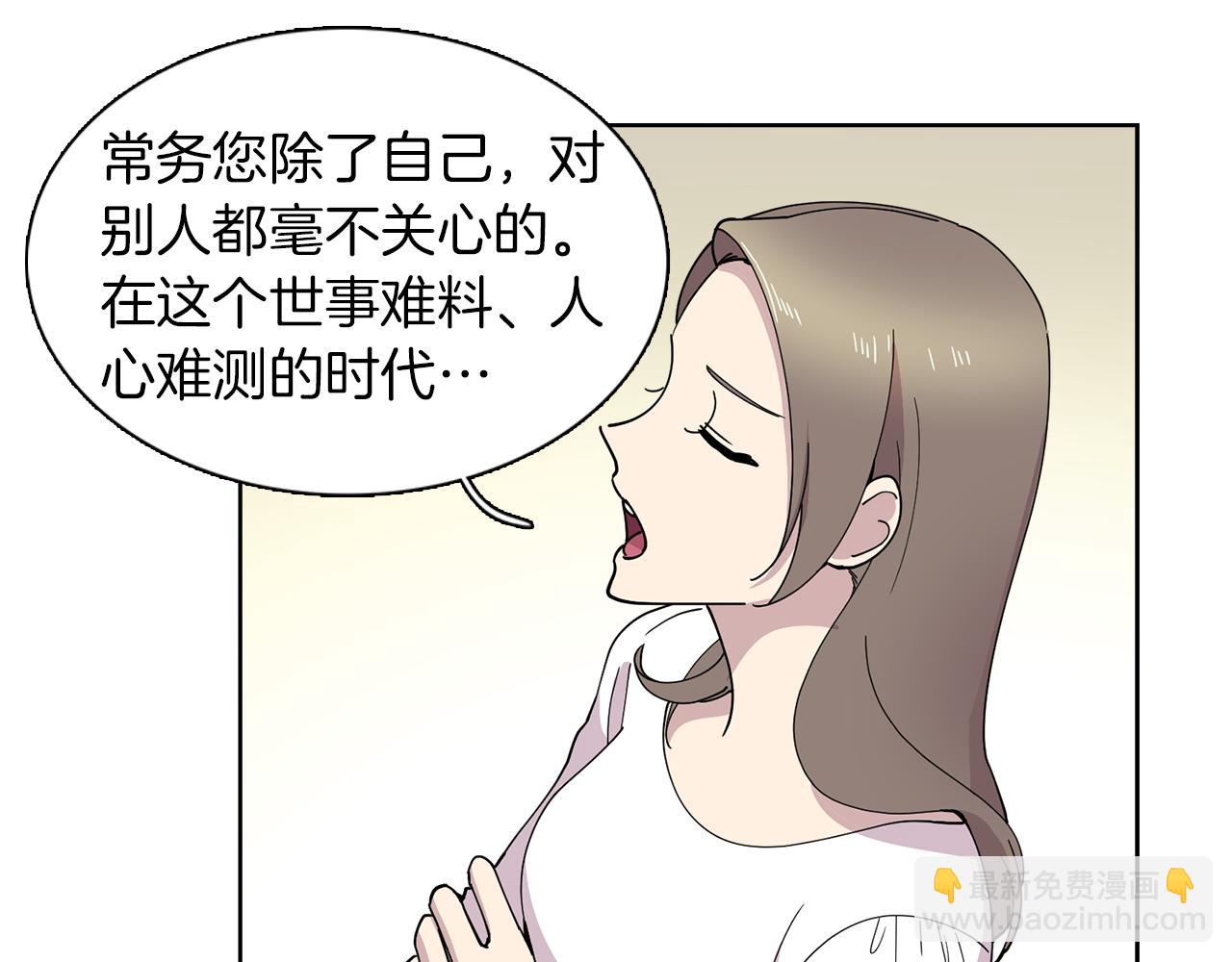 第11话 我想要的可不是钱~(1/2)-第11话