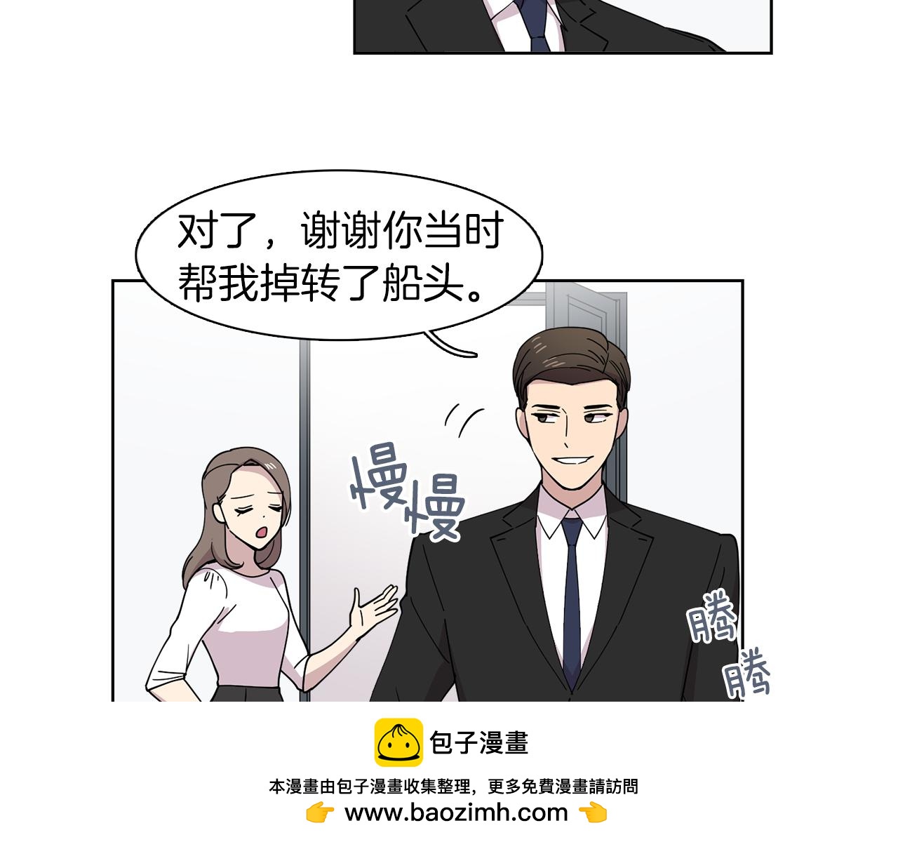 第11话 我想要的可不是钱~(1/2)-第11话