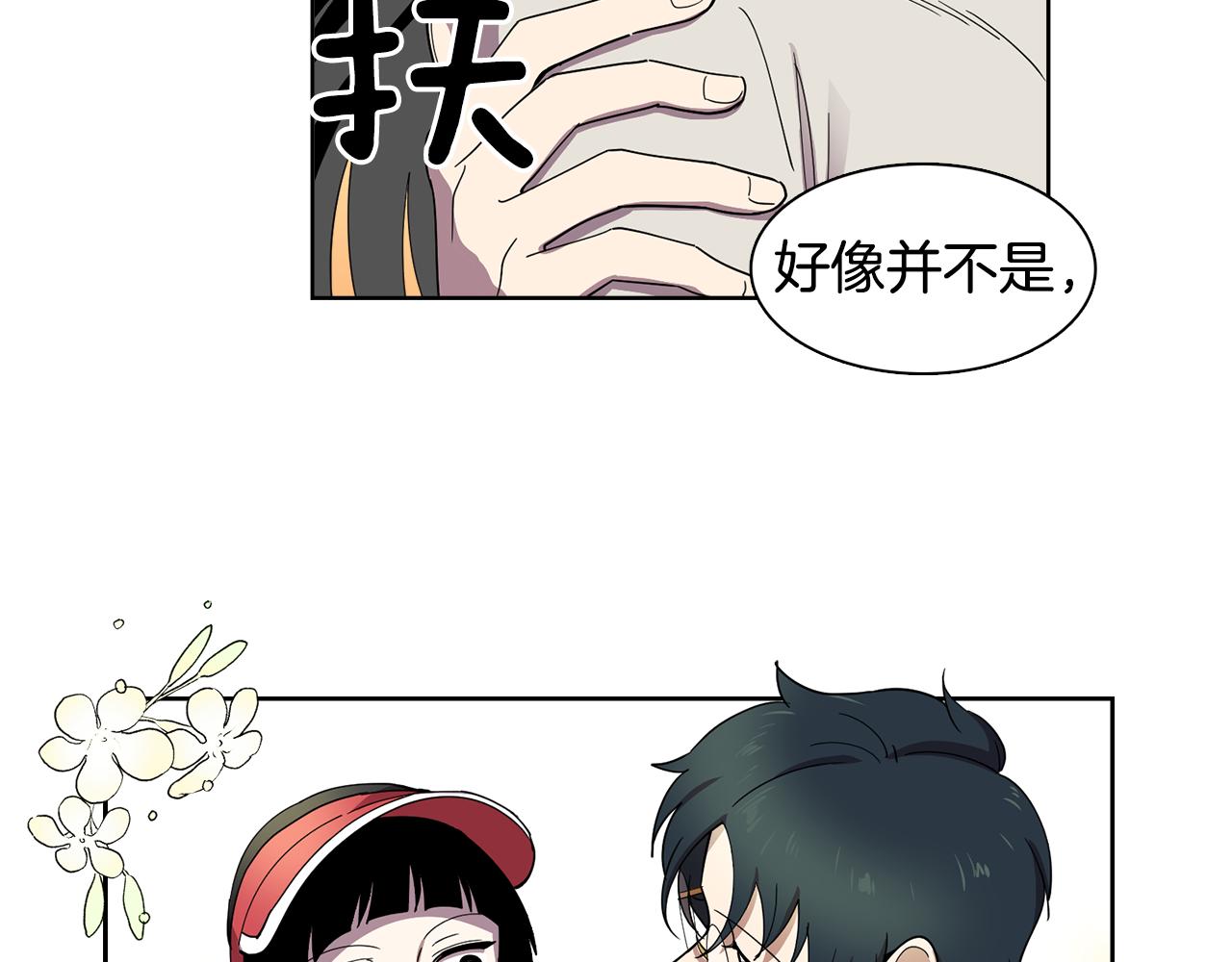 第13话 特别的客人(1/2)-第13话