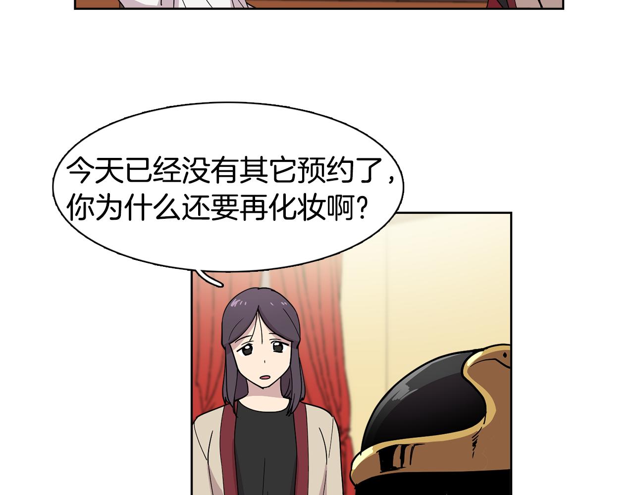 第13话 特别的客人(1/2)-第13话