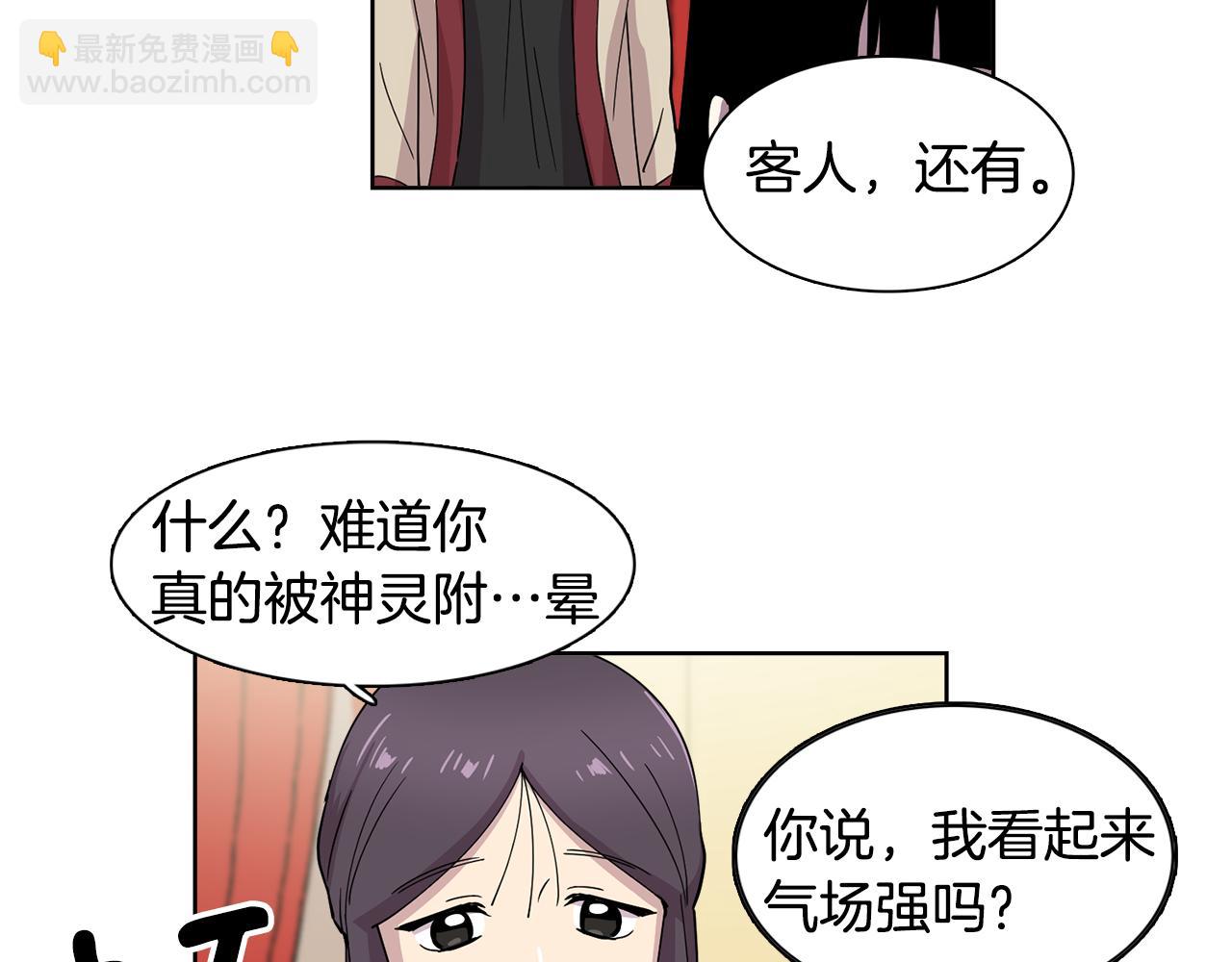 第13话 特别的客人(1/2)-第13话