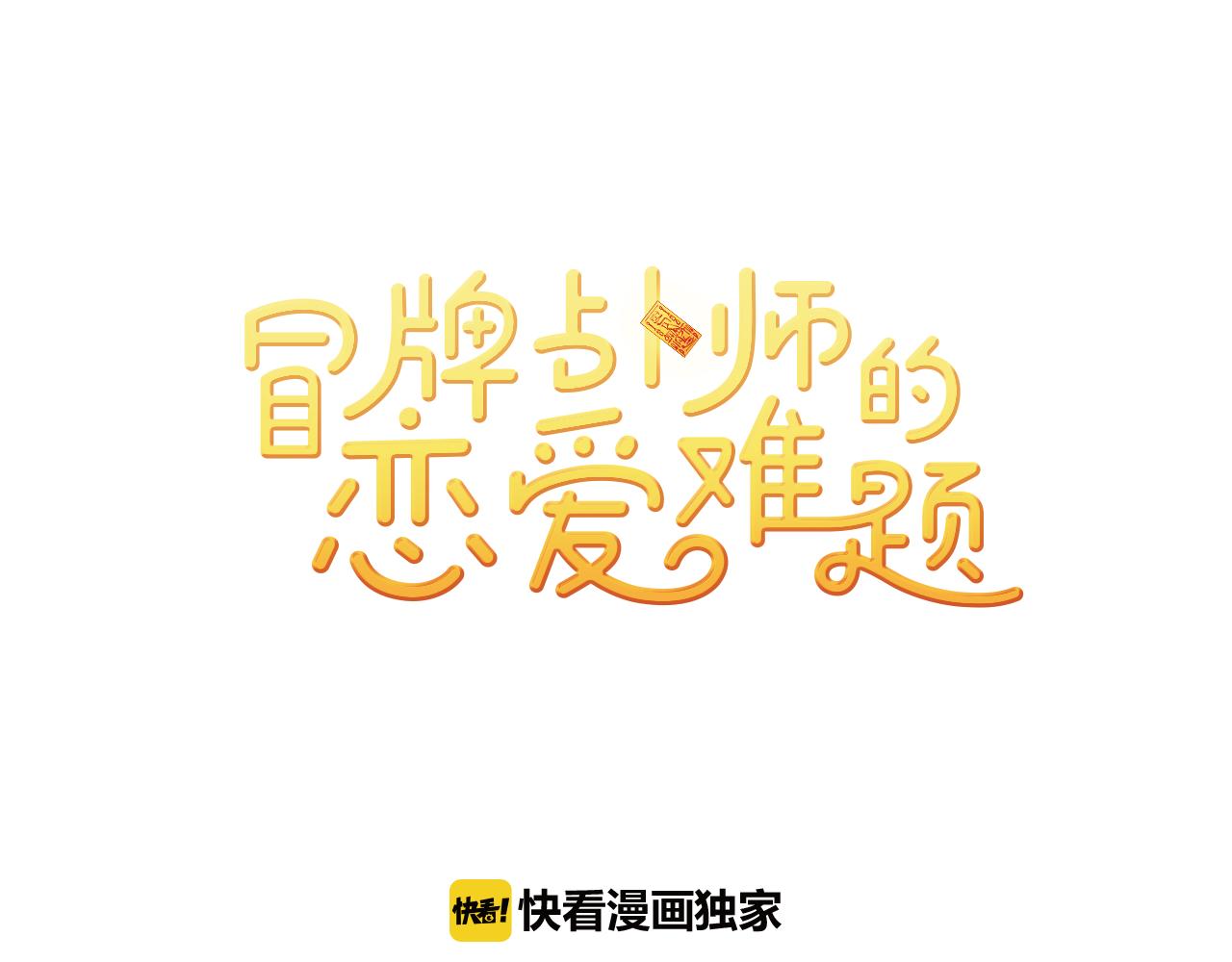 第15话 欲擒故纵0