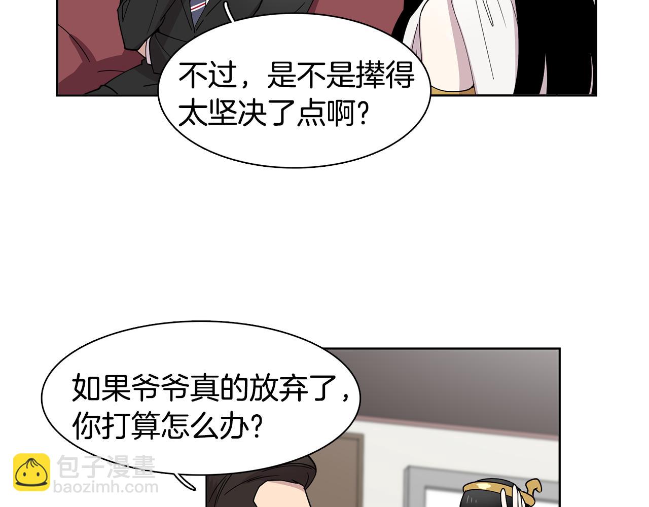 第15话 欲擒故纵(1/2)-第15话