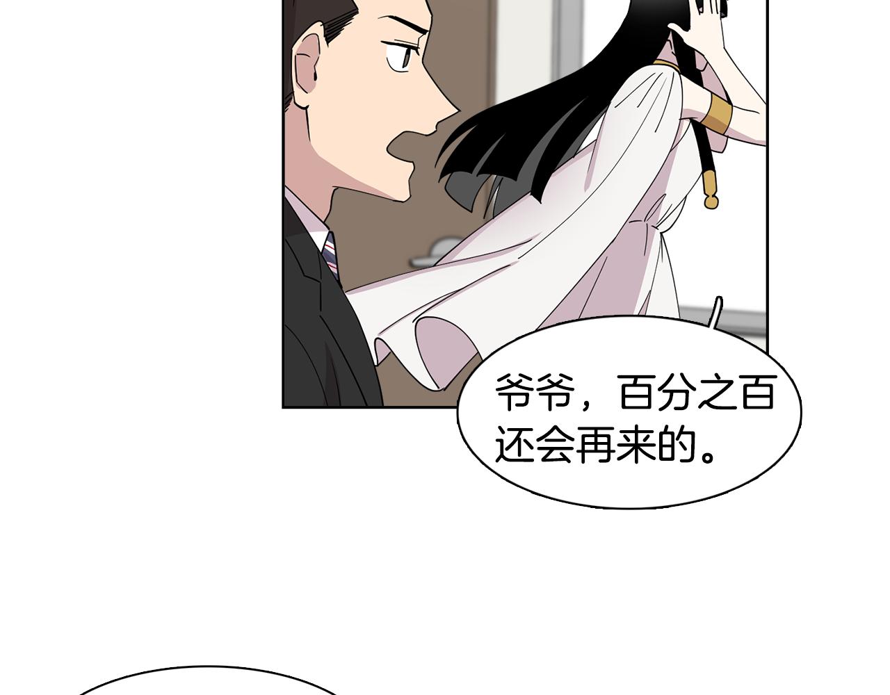 第15话 欲擒故纵(1/2)-第15话