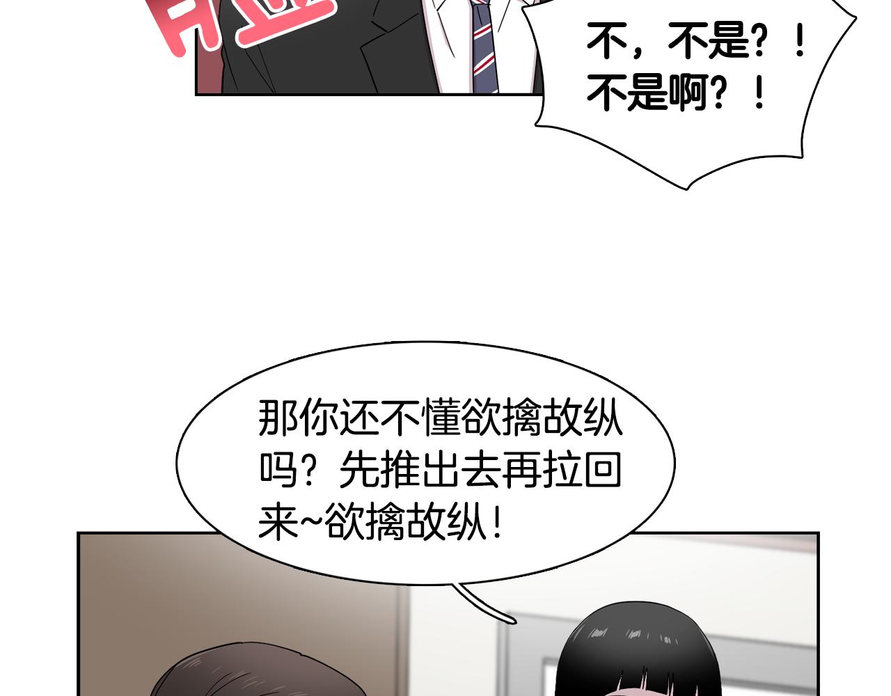 第15话 欲擒故纵(1/2)-第15话