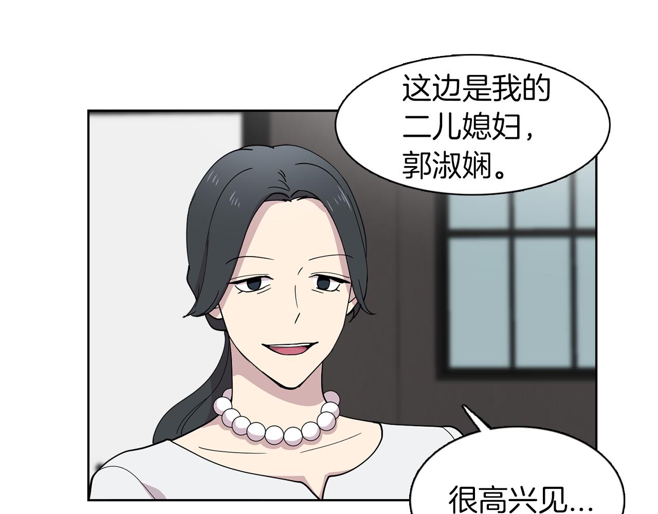 第17话 打入敌人内部(1/2)-第17话