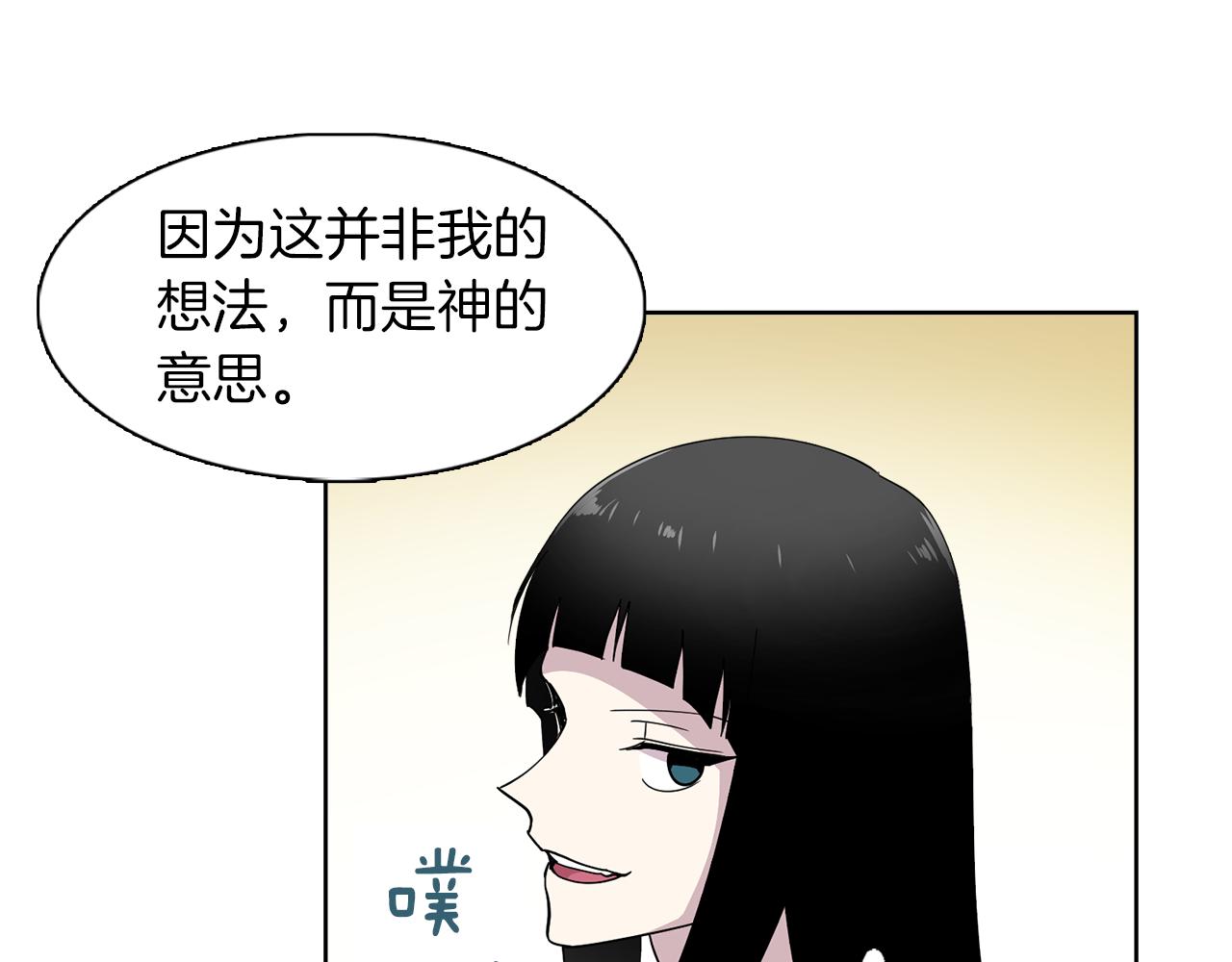 第17话 打入敌人内部(1/2)-第17话